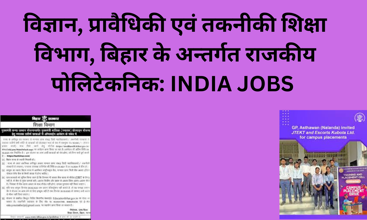 विज्ञान, प्रावैधिकी एवं तकनीकी शिक्षा विभाग, बिहार के अन्तर्गत राजकीय पोलिटेकनिक: INDIA JOBS