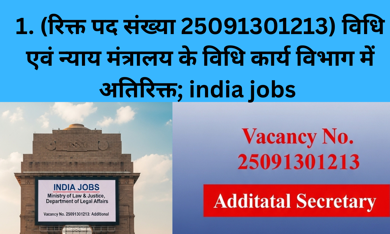 1. (रिक्त पद संख्या 25091301213) विधि एवं न्याय मंत्रालय के विधि कार्य विभाग में अतिरिक्त; india jobs