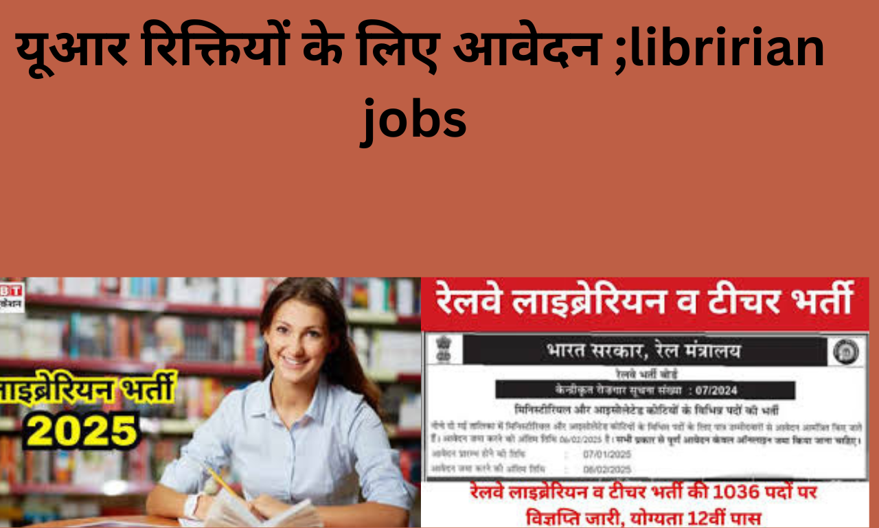 libririan jobs