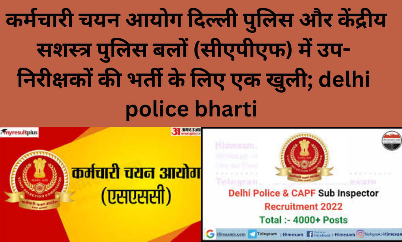 delhi police bharti