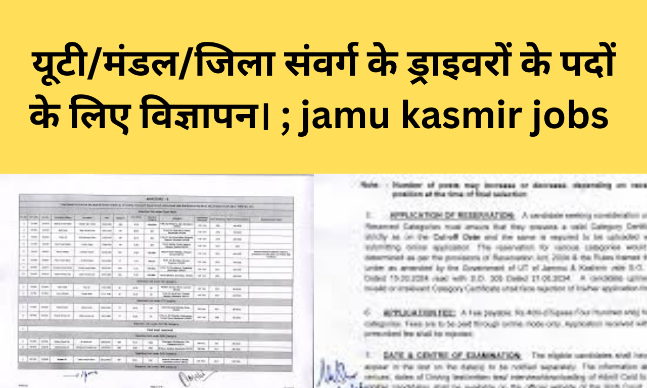 यूटी/मंडल/जिला संवर्ग के ड्राइवरों के पदों के लिए विज्ञापन। ; jamu kasmir jobs