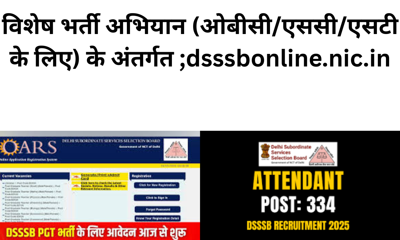 विशेष भर्ती अभियान (ओबीसी/एससी/एसटी के लिए) के अंतर्गत ;dsssbonline.nic.in